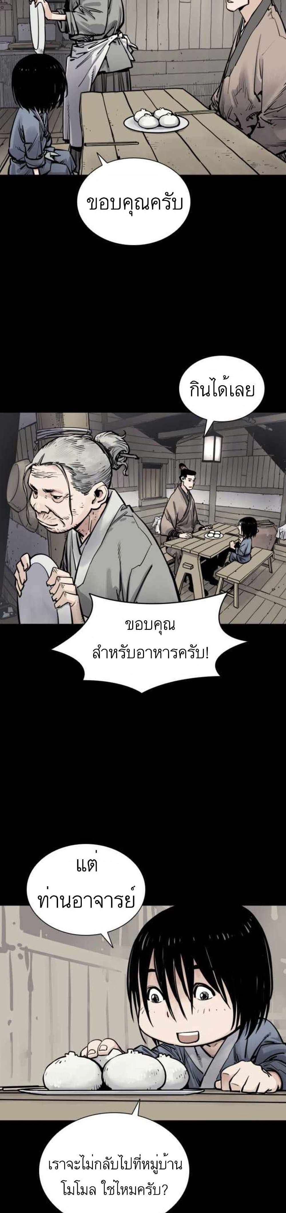 Death God ตอนที่ 7 (32)